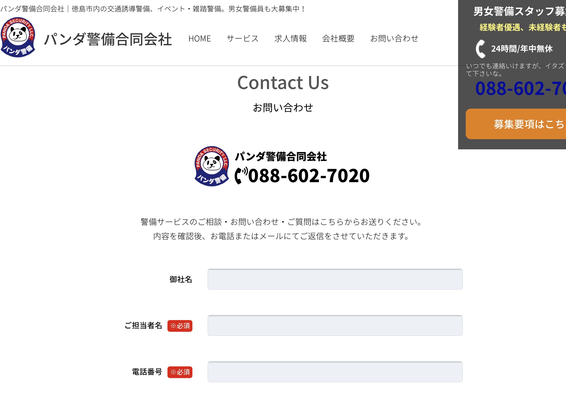 キングジュリアニバーサリー パンダ警備